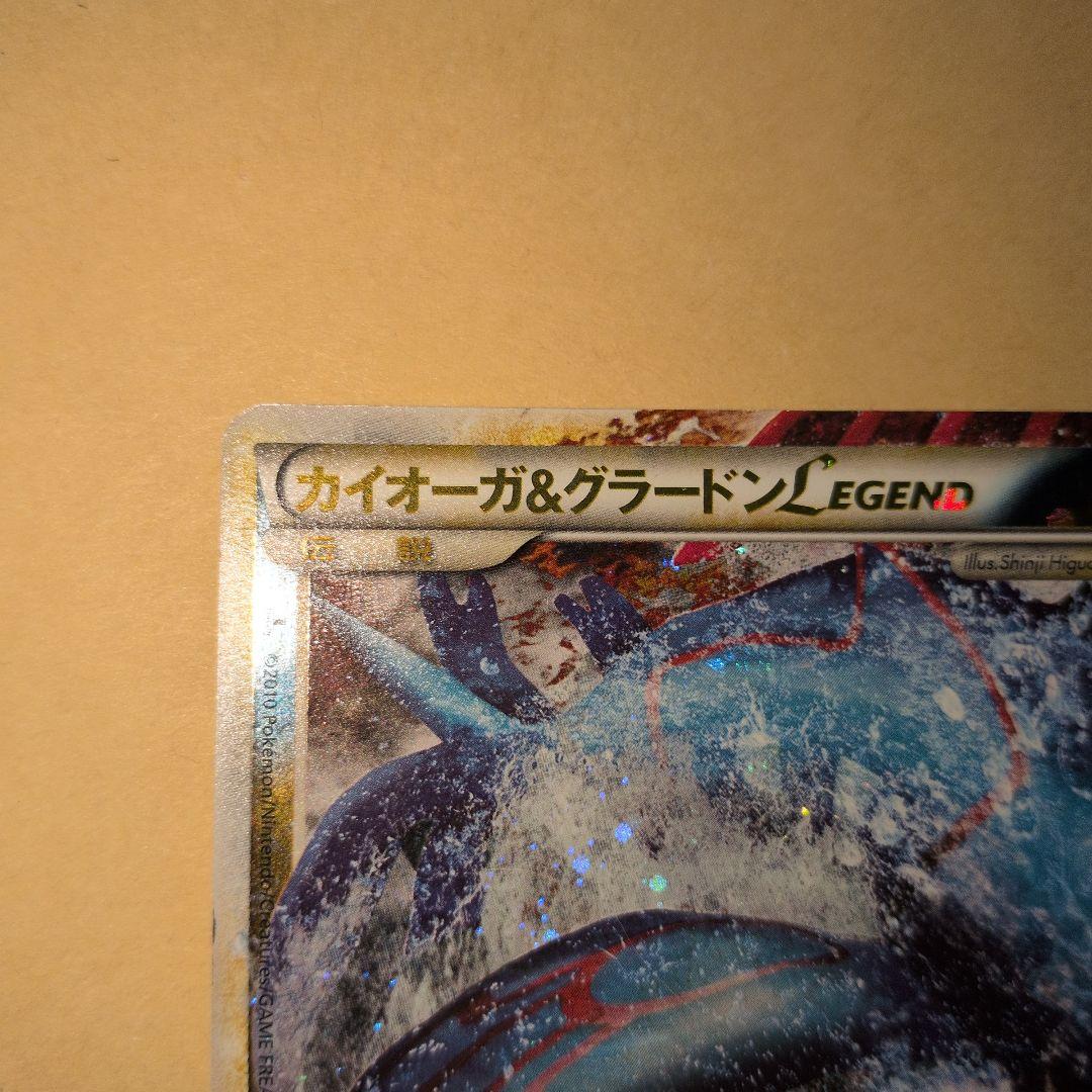 カイオーガ&グラードン LEGEND