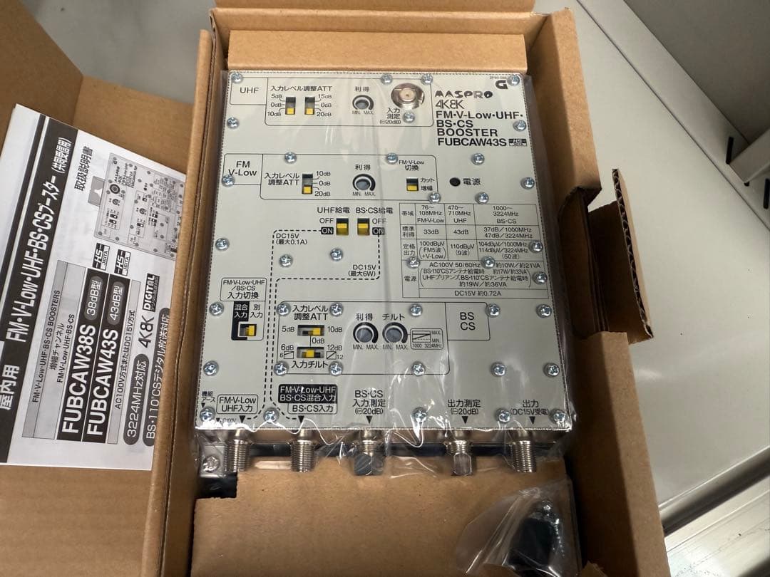 ブースター　マスプロ