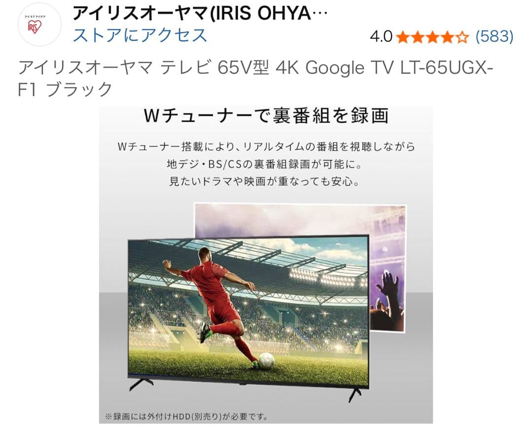 アイリスオーヤマ テレビ 65V型 4K TV LT-65UGX-F1 ブラック