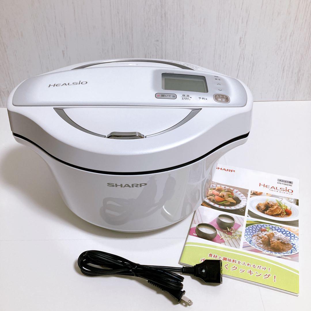 SHARP ヘルシオ ホットクック KN-HW24E-W 2.4L 無水調理