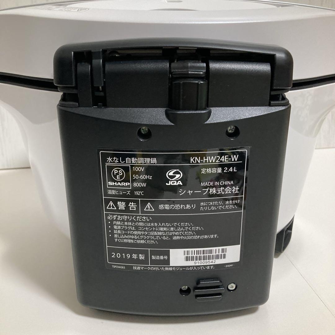 SHARP ヘルシオ ホットクック KN-HW24E-W 2.4L 無水調理