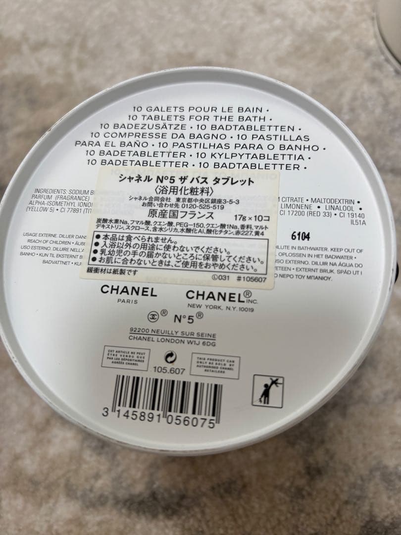 CHANEL N°5 ファクトリー容器のみ2個セット