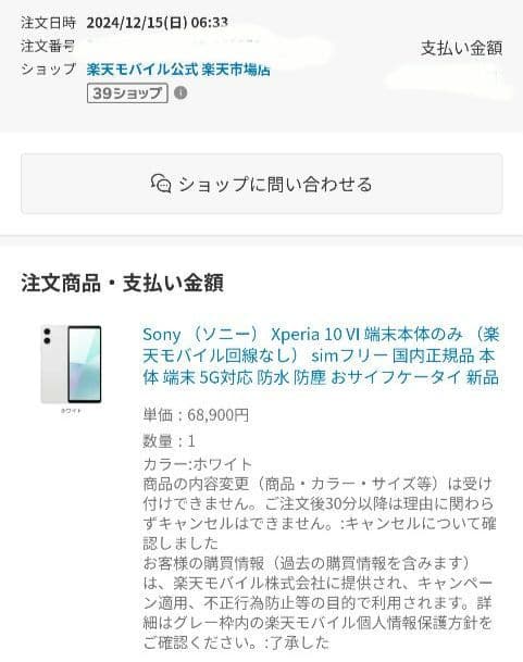 SONY Xperia 10 VI 端末本体ソニー エクスペリア SIMフリー