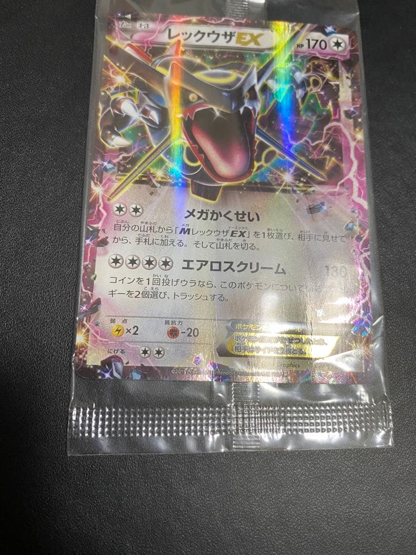 レックウザEX プロモ　未開封 XY エメラルドブレイク 色違い ②