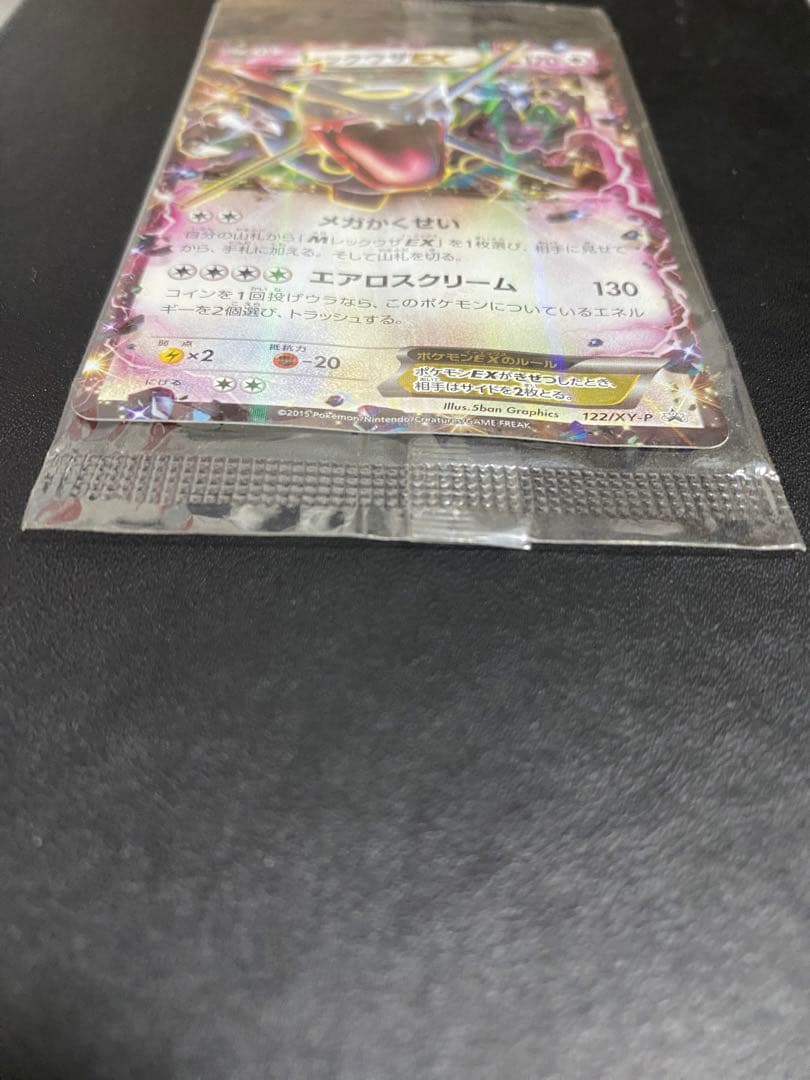レックウザEX プロモ　未開封 XY エメラルドブレイク 色違い ②