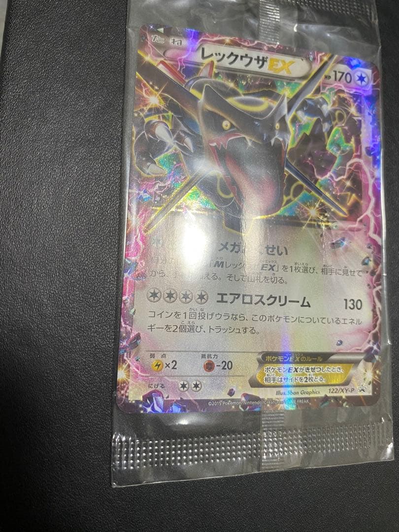 レックウザEX プロモ　未開封 XY エメラルドブレイク 色違い ②