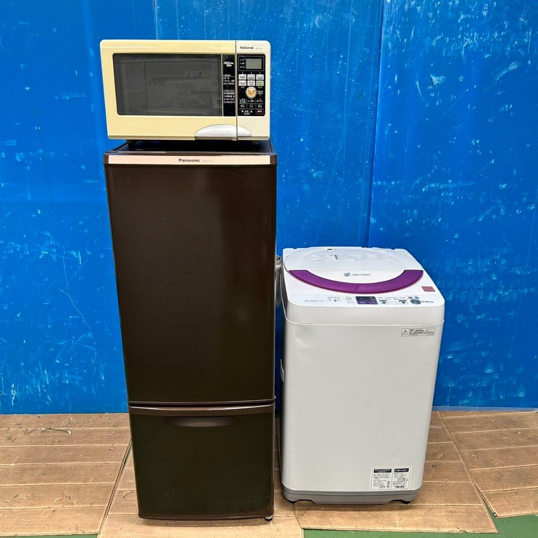634Z 激安 一人暮らし向け 冷蔵庫 洗濯機 電子レンジ 大人気モデル