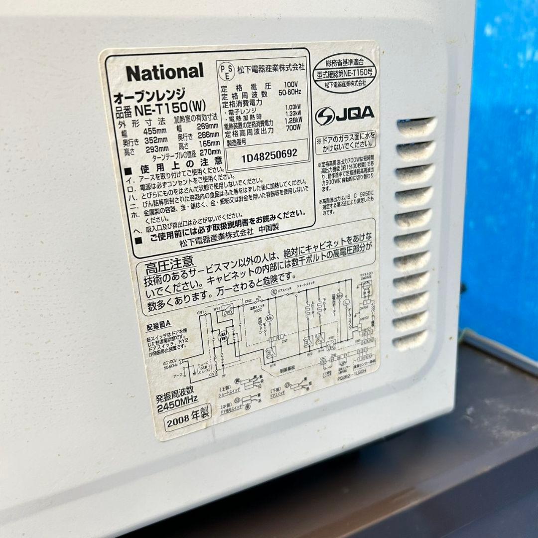 634Z 激安 一人暮らし向け 冷蔵庫 洗濯機 電子レンジ 大人気モデル