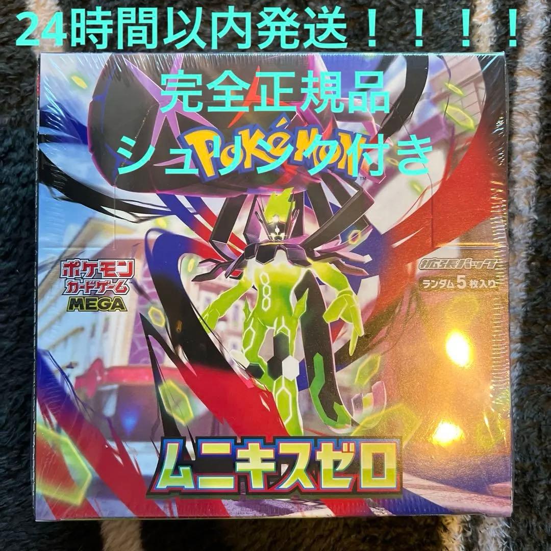 新品 未開封 シュリンク付き ポケモンカードゲーム ムニキスゼロ 1BOX