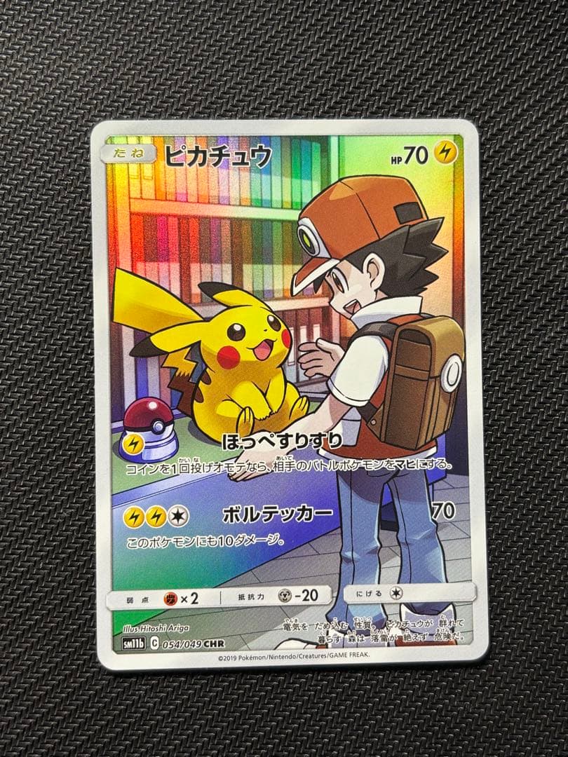 ピカチュウ　CHR sw11b 054/049