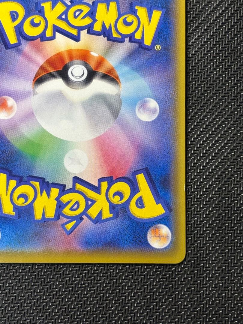 ピカチュウ　CHR sw11b 054/049