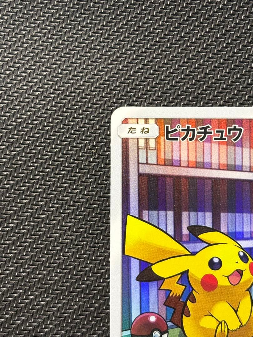 ピカチュウ　CHR sw11b 054/049