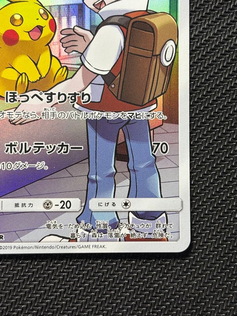 ピカチュウ　CHR sw11b 054/049