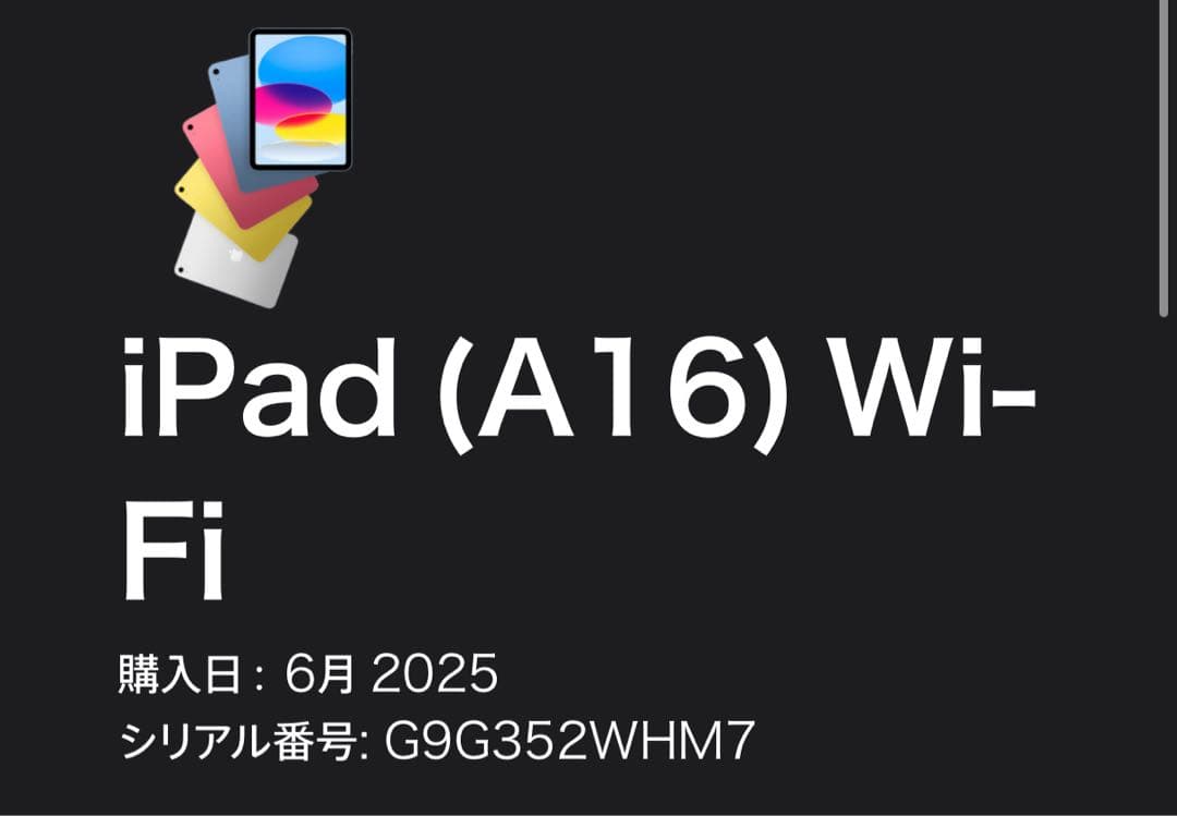 め*こ様 新品iPad 11世代　A16 128GB wi-fi ブルー