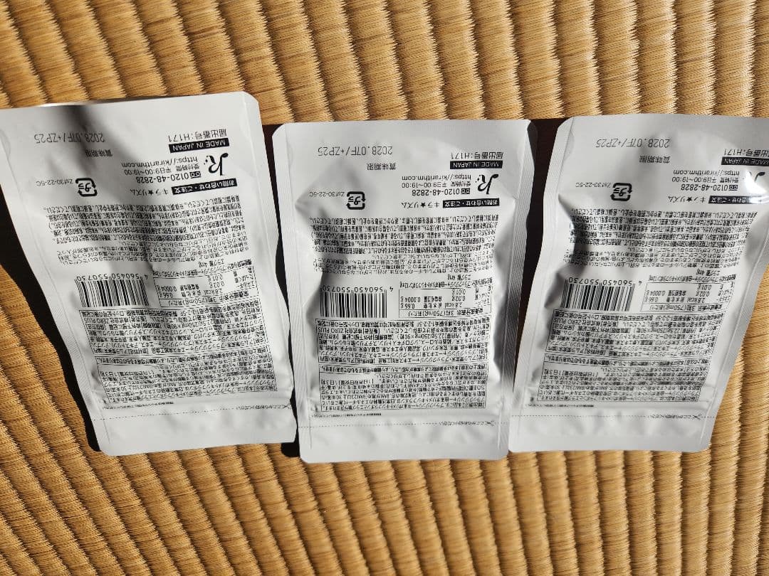 スリリンファイア 90粒×3袋