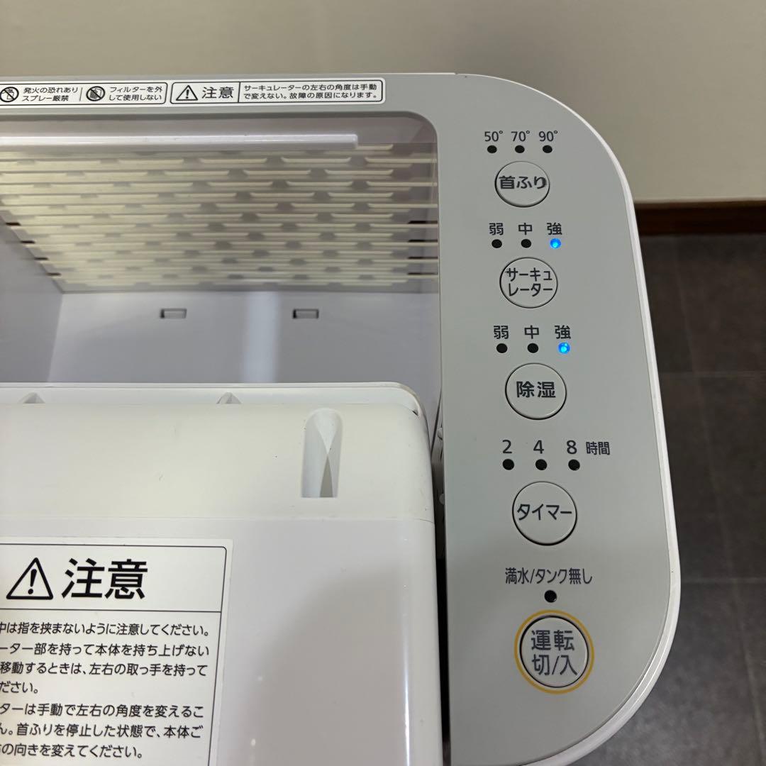 アイリスオーヤマ IJD-I50-WH サーキュレーター衣類乾燥除湿機