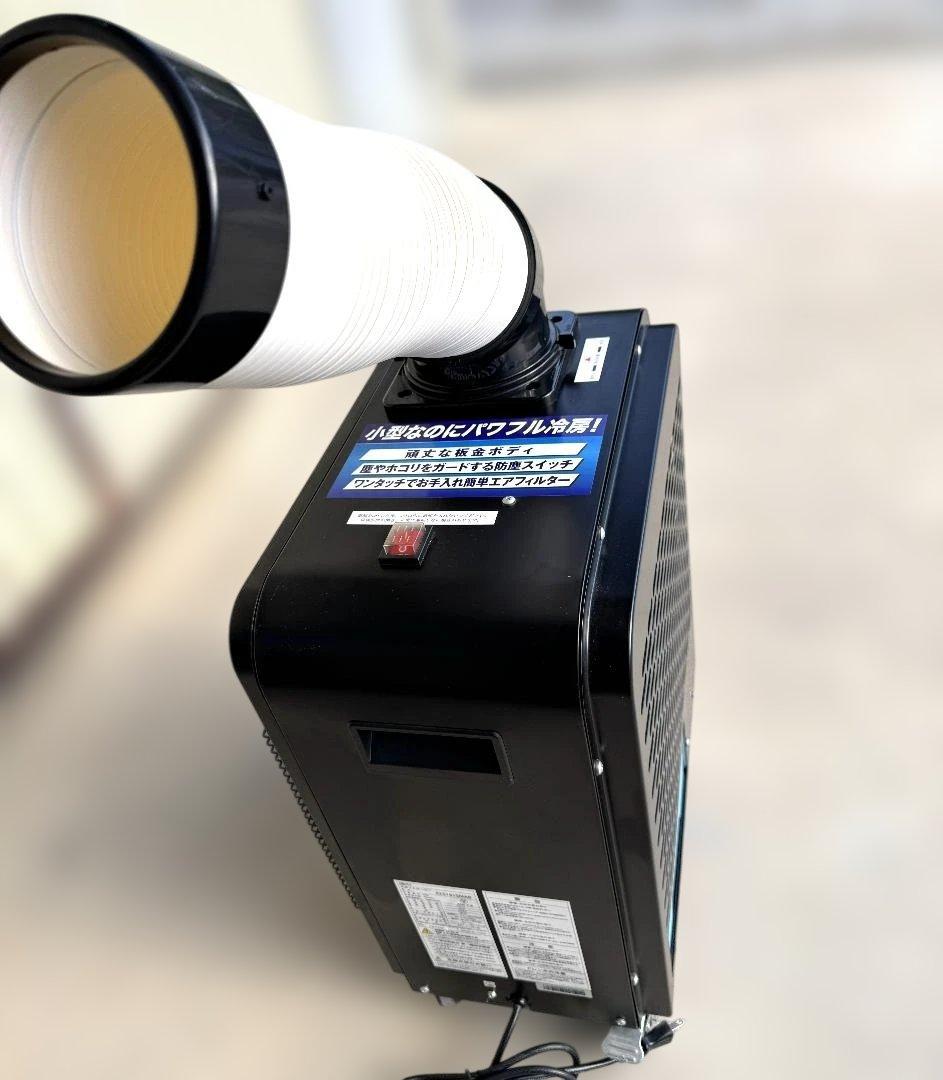 スポットクーラー 広電 KES181SMAB どこでもクーラー