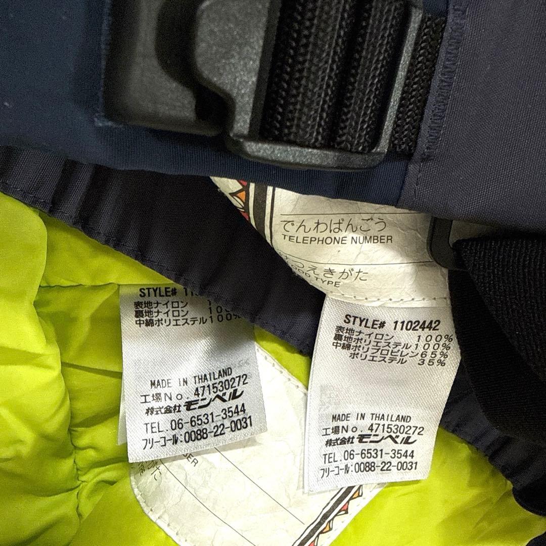 mont-bell スキーウェア 上下 160セットアップ