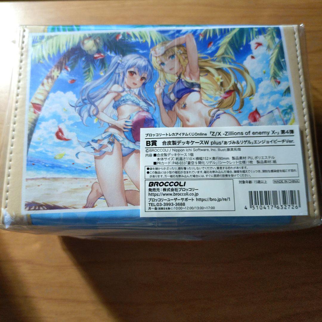 トレカアイテムくじ　ゼクス　Z/X A賞B賞　合否製デッキケース2セット