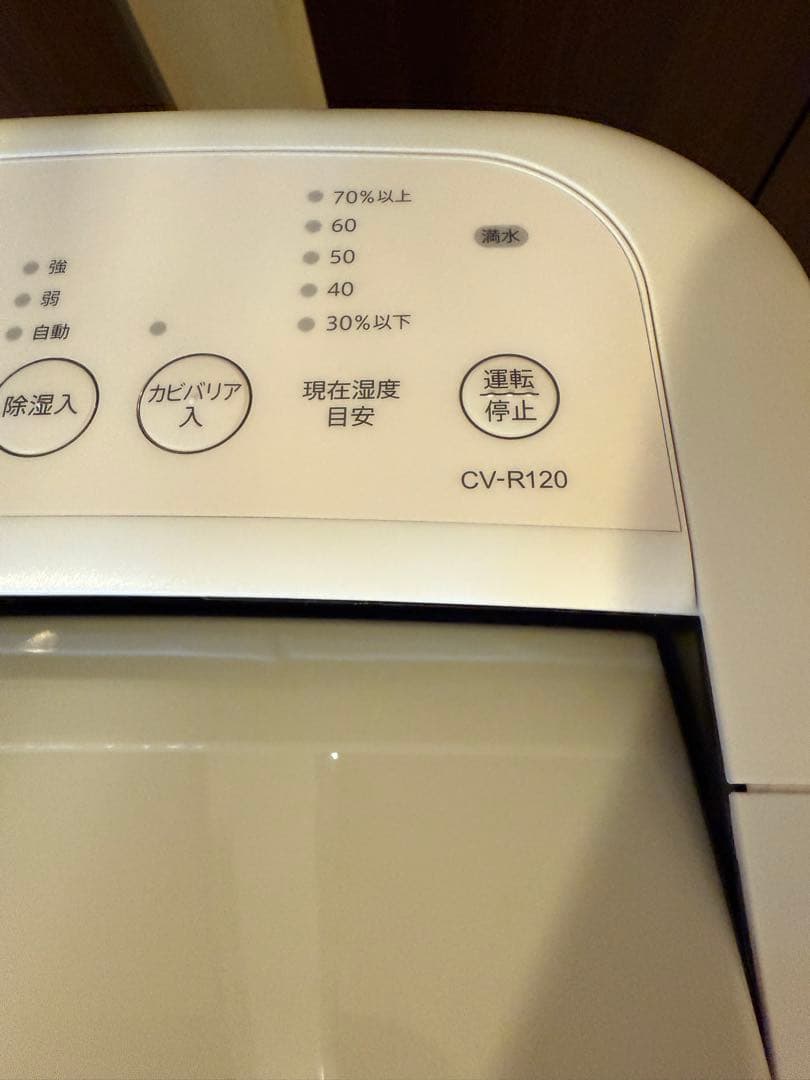 SHARP 衣類乾燥除湿機　CV-R120-W