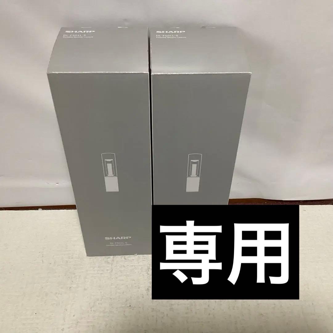 シャープ DL-FS01L-S ポータブルスピーカーランタン