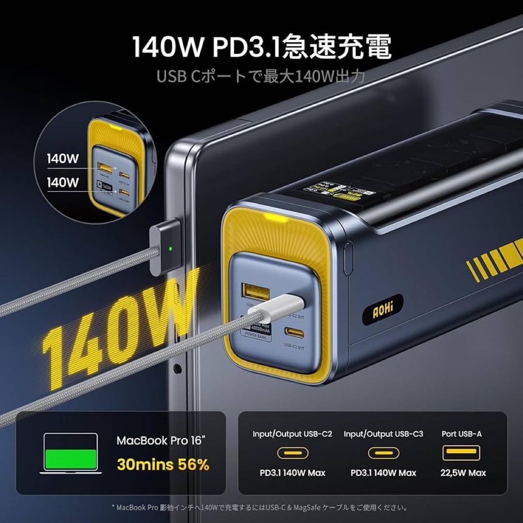 スマホアクセサリー AOHi The Future Starship 40000mAh 140W