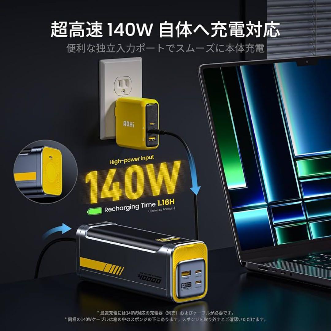 スマホアクセサリー AOHi The Future Starship 40000mAh 140W