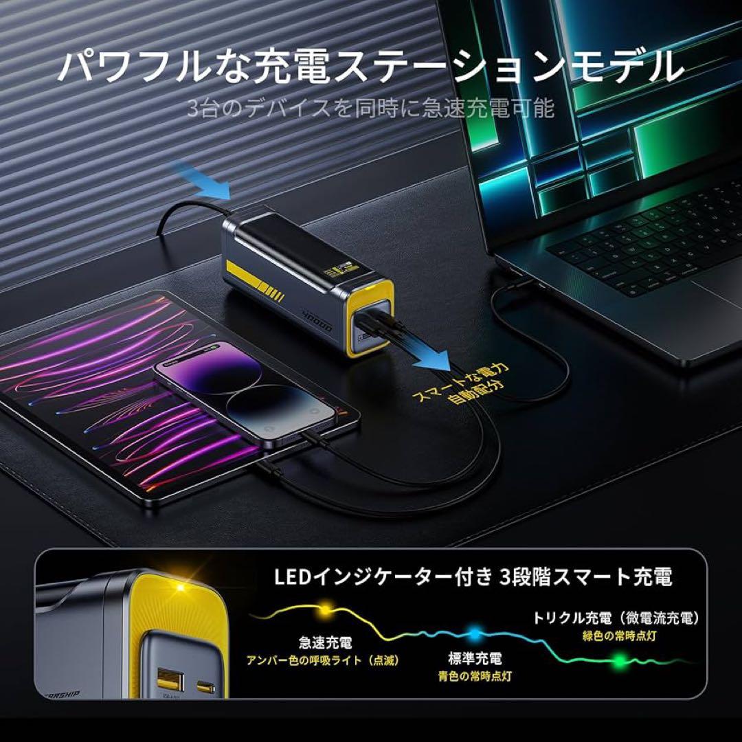 スマホアクセサリー AOHi The Future Starship 40000mAh 140W