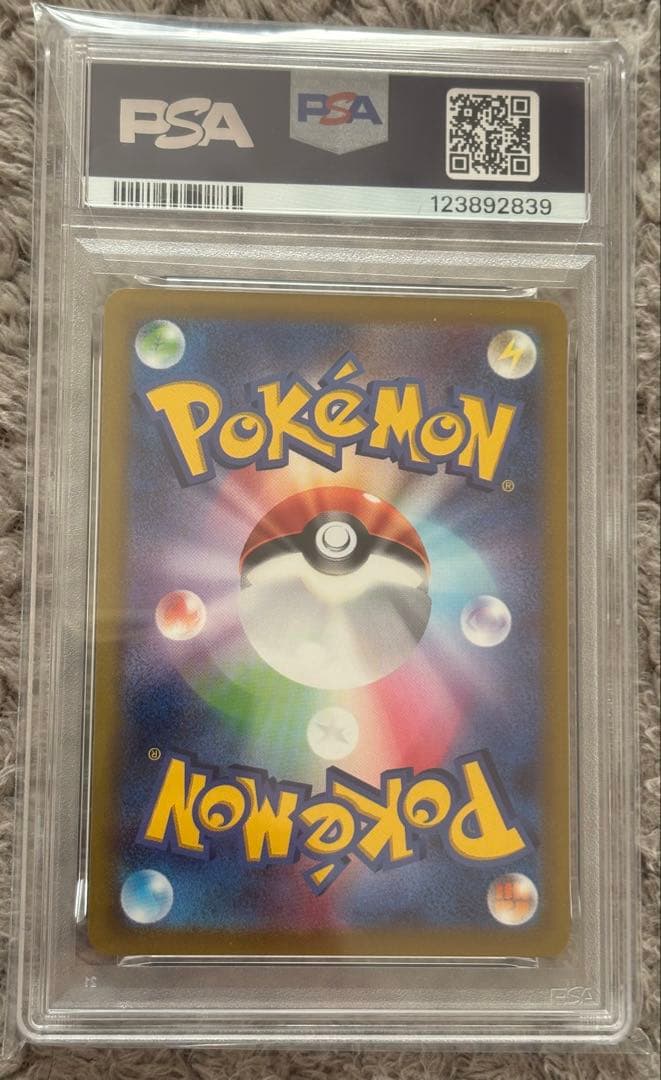 【即日発送】PSA10ピカチュウ おとどけギフト 272 s-p ポケモンGO