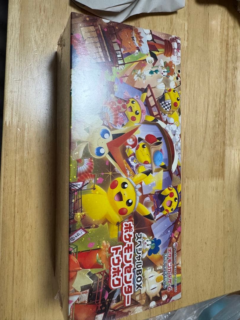 ポケモンカードゲーム ピカチュウトウホクボックス