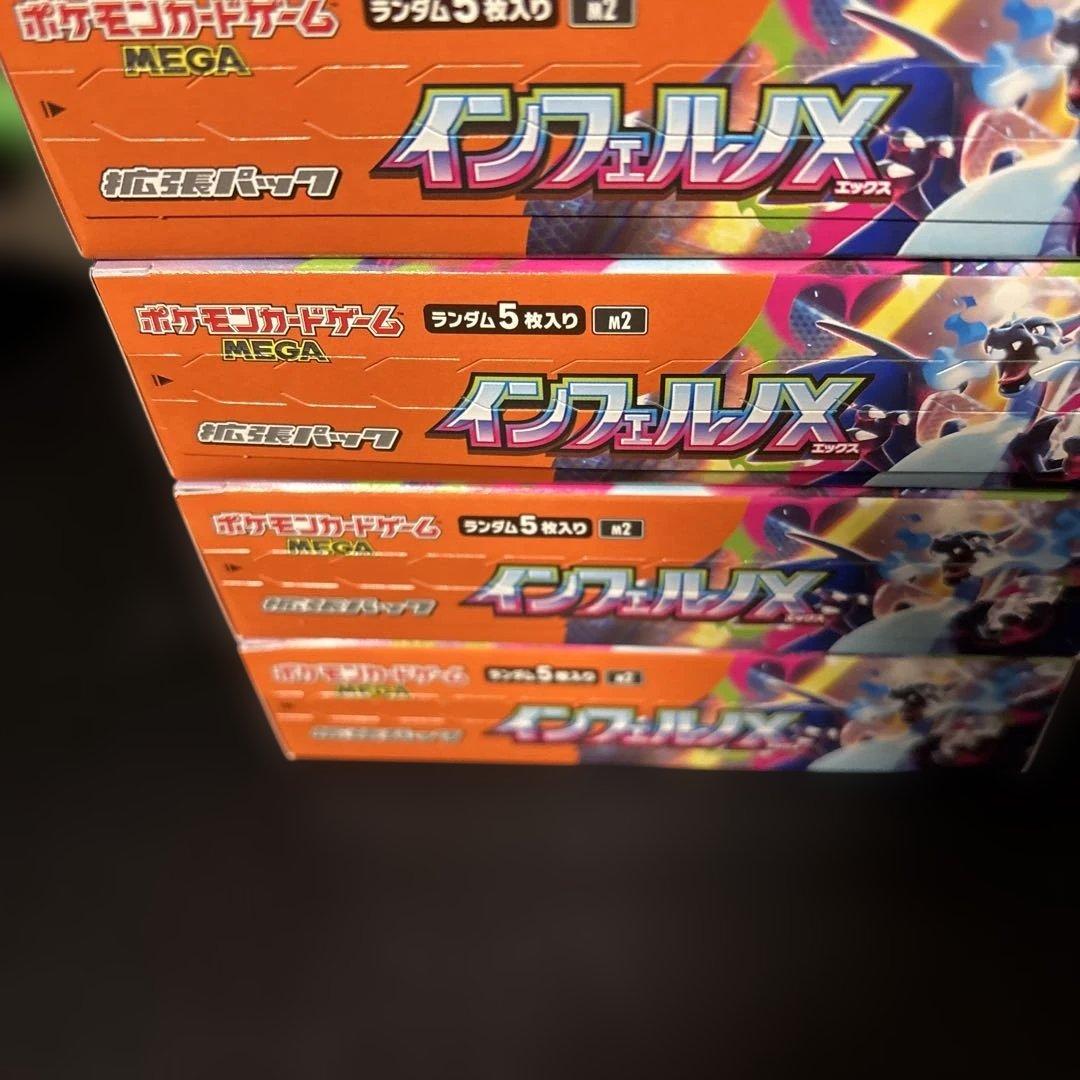ポケモンカード　インフェルノX box メガドリームex box ペリペリつき