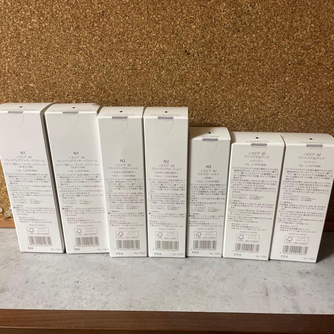 NOEVIR 80 スキンケアセット