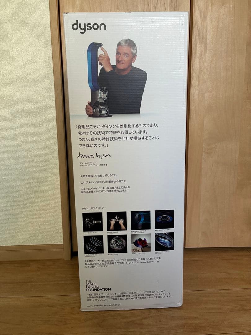 ダイソン　ピュア　ホット+クール