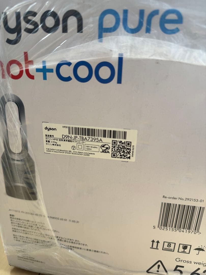 新品未開封　Dyson Pure Hot+Cool HP00.