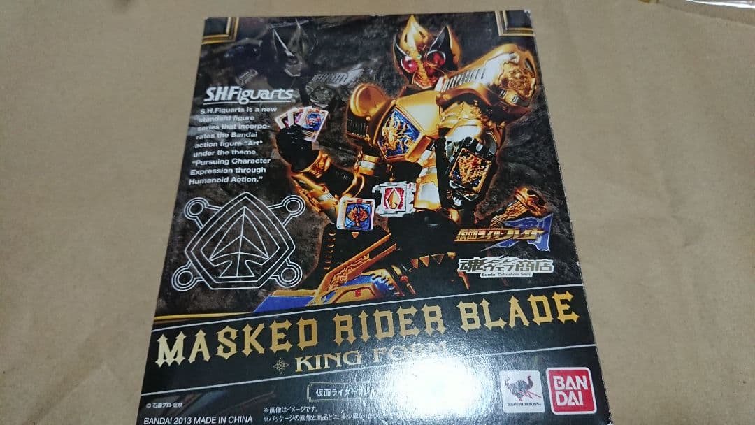 フィギュアーツ 仮面ライダーブレイド キングフォーム