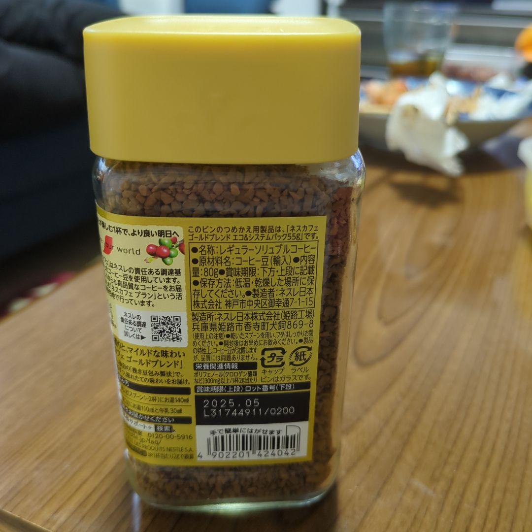 ネスカフェ ゴールドブレンド 80g