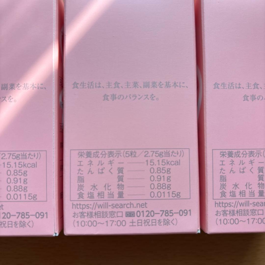 ウィルピュア 3箱セット