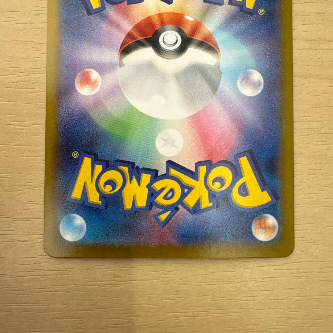 【美品】ポケモンカード シロナのガブリアスsar