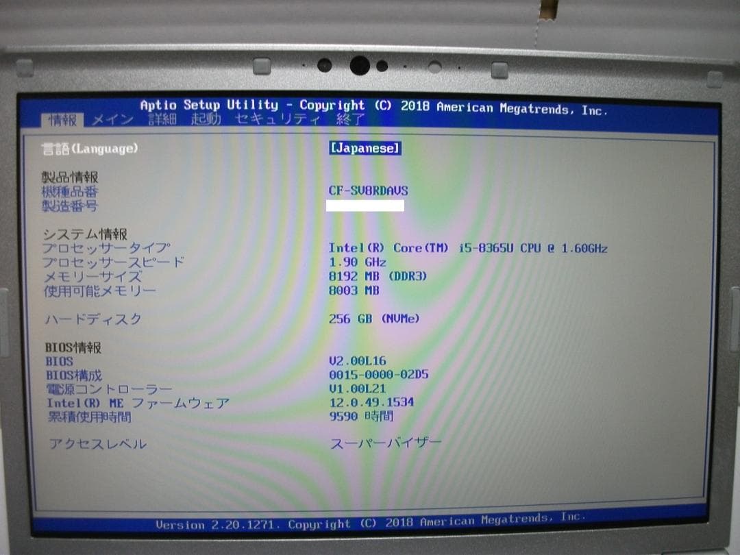 Windowsノート本体 Win11 CF-SV8/Office2024+SSD256GB(530)