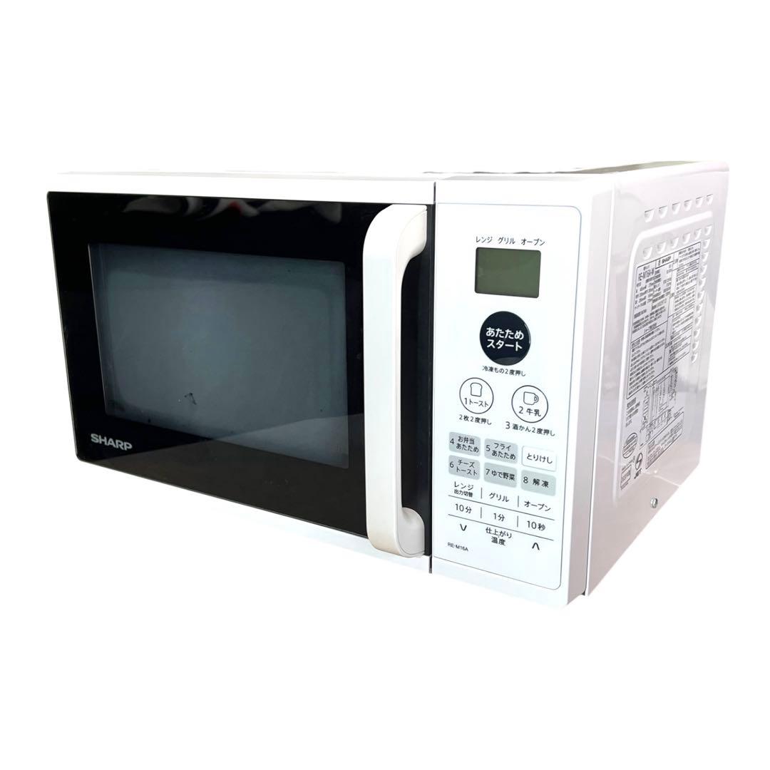 【高年式・極美品】SHARP オーブンレンジ 2020年製 RE-M16A-W