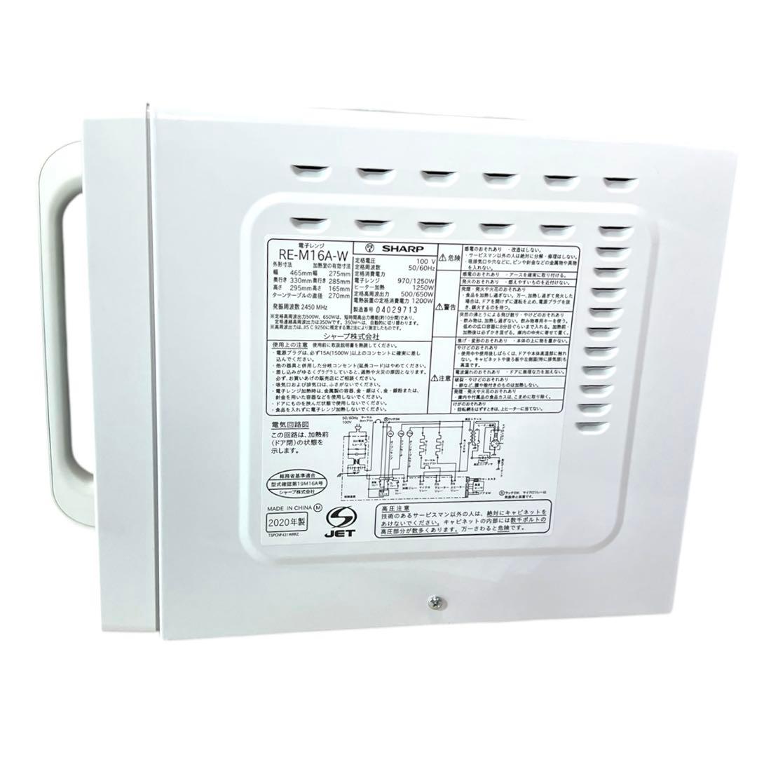 【高年式・極美品】SHARP オーブンレンジ 2020年製 RE-M16A-W