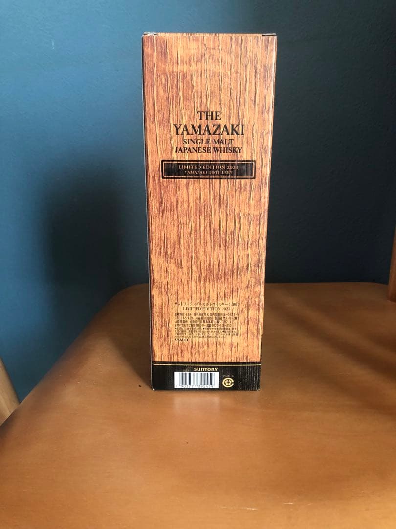 山崎リミテッドエディション2023 ウィスキー