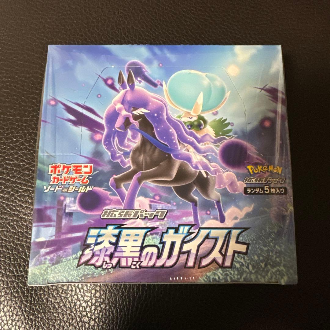 漆黒のガイスト box シュリンク付き