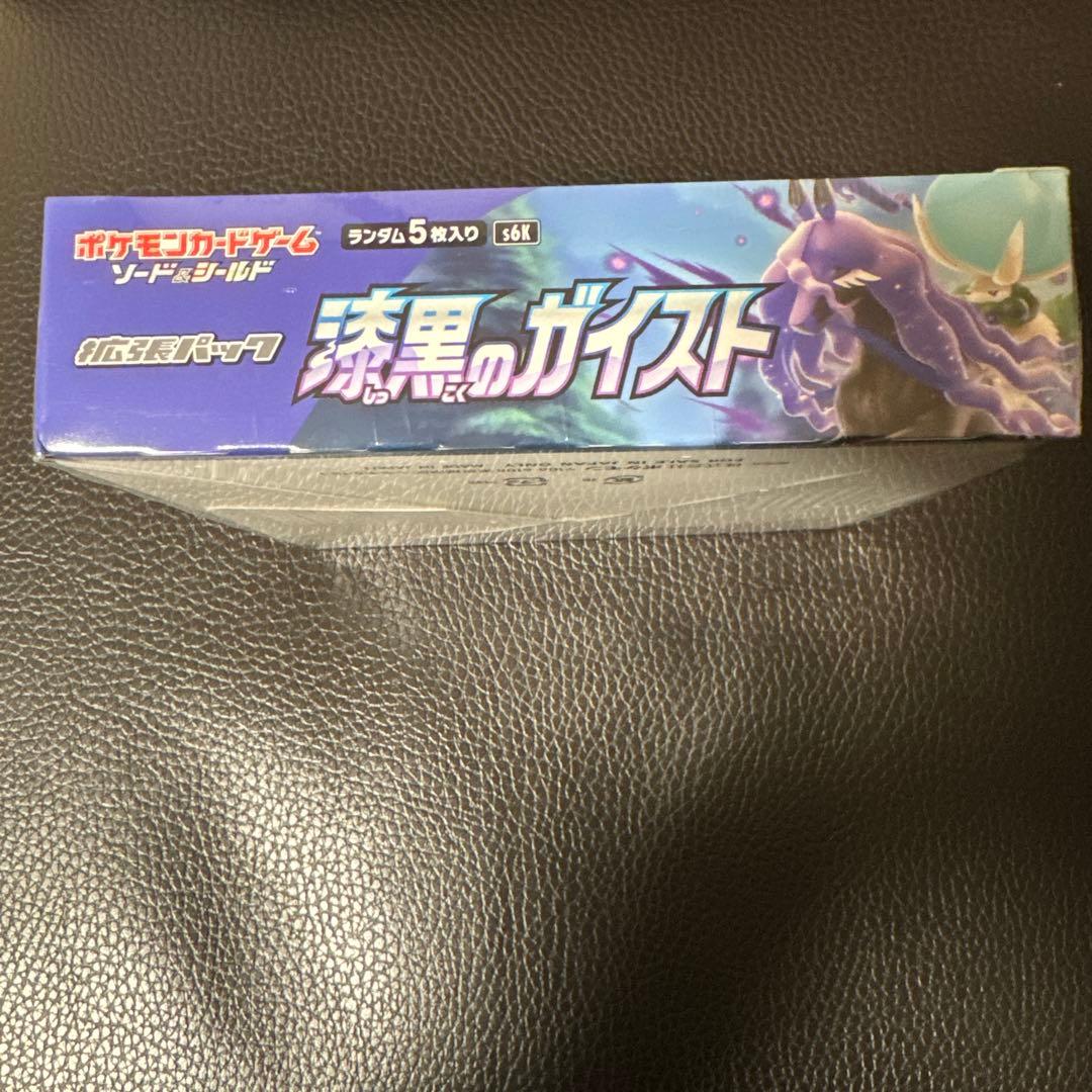 漆黒のガイスト box シュリンク付き