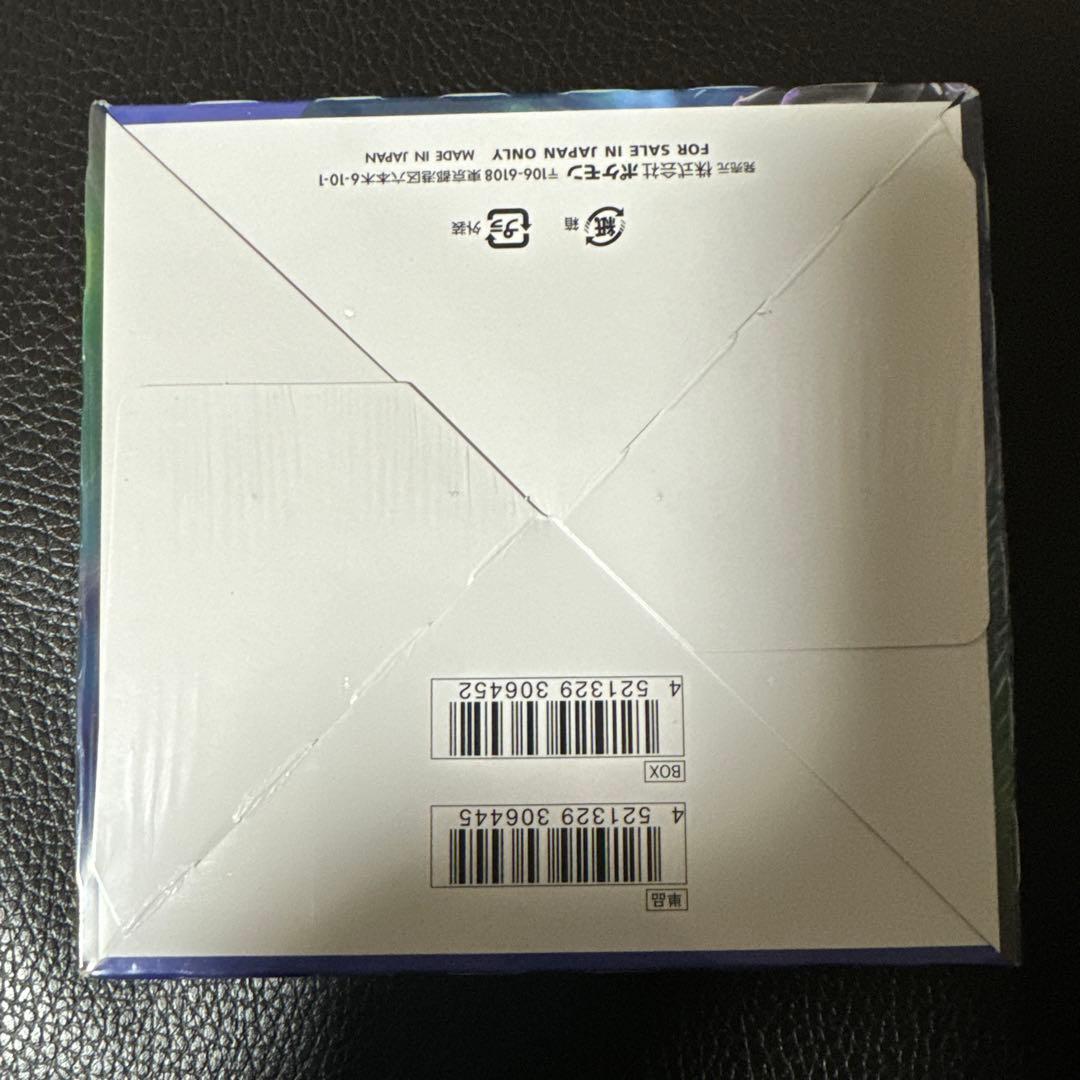 漆黒のガイスト box シュリンク付き