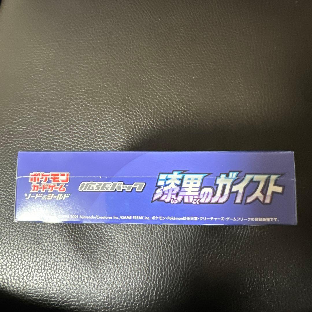 漆黒のガイスト box シュリンク付き