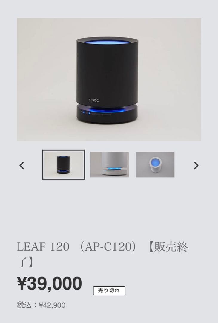 cado 空気清浄機 ブラック