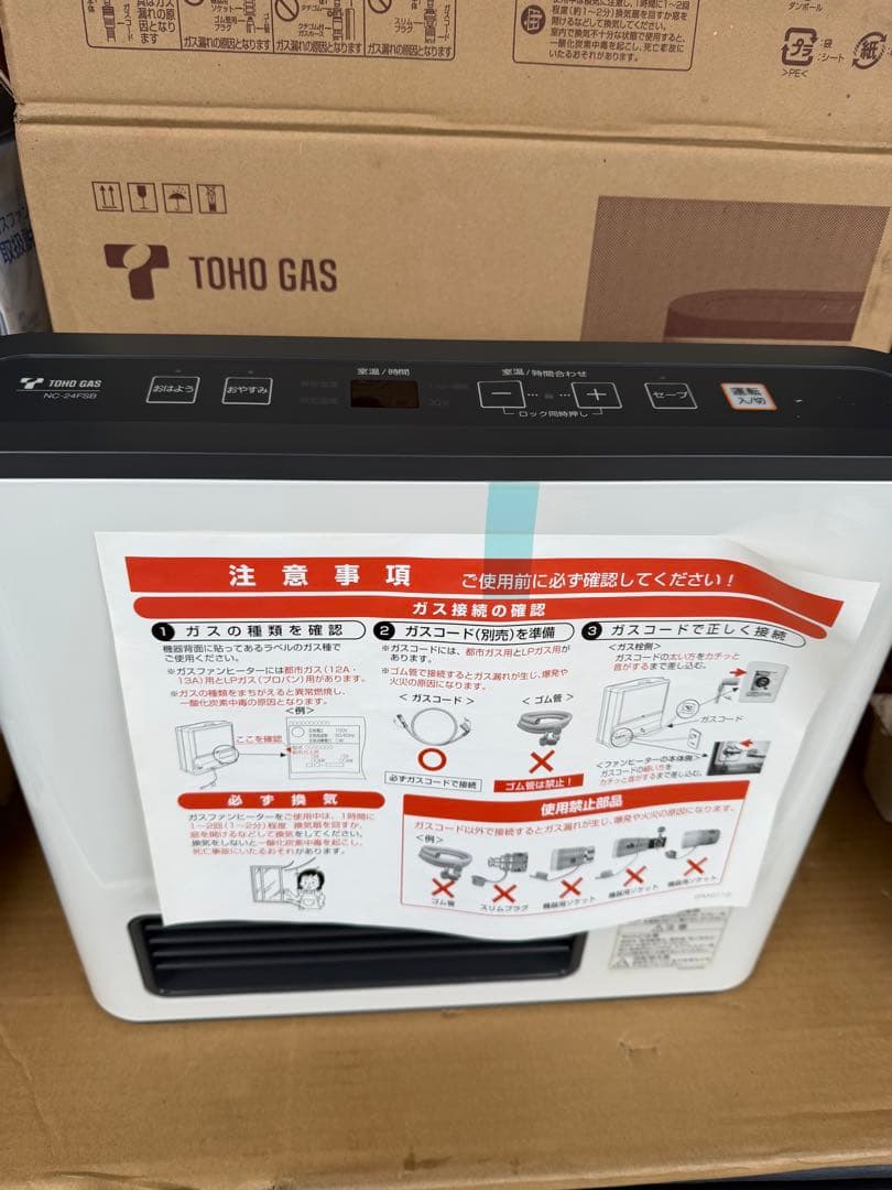 ベ*チ様 都市ガス未使用品！TOHO GAS ガスファンヒーター NC-24FS