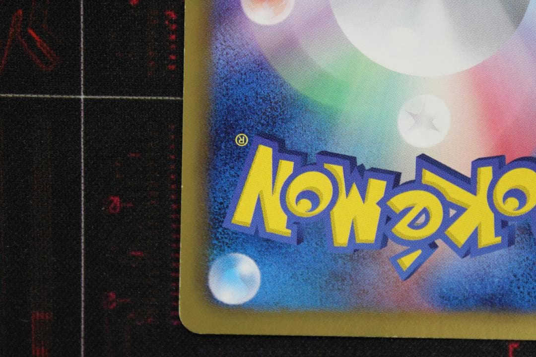 ポケカ シンボラー UR 057/051 45-EY0130-06C