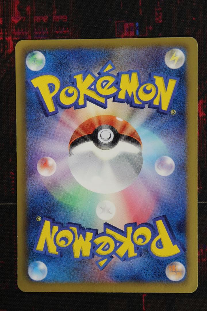 ポケカ シンボラー UR 057/051 45-EY0130-06C